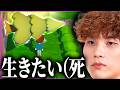 フラグ回収が完璧すぎるタイヤキ【Trees Hate You】