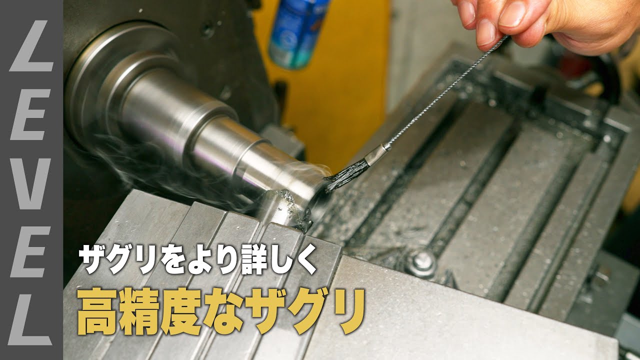ザグリをより詳しく。高精度なザグリおみせします。 - YouTube