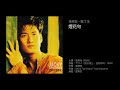 張學友 歐丁玉 煙花句 1993 原曲 サライ 加山雄三 谷村新司 1993 張學友 歐丁玉 煙花句 1993 原曲 サライ 加山雄三 谷村新司 1993