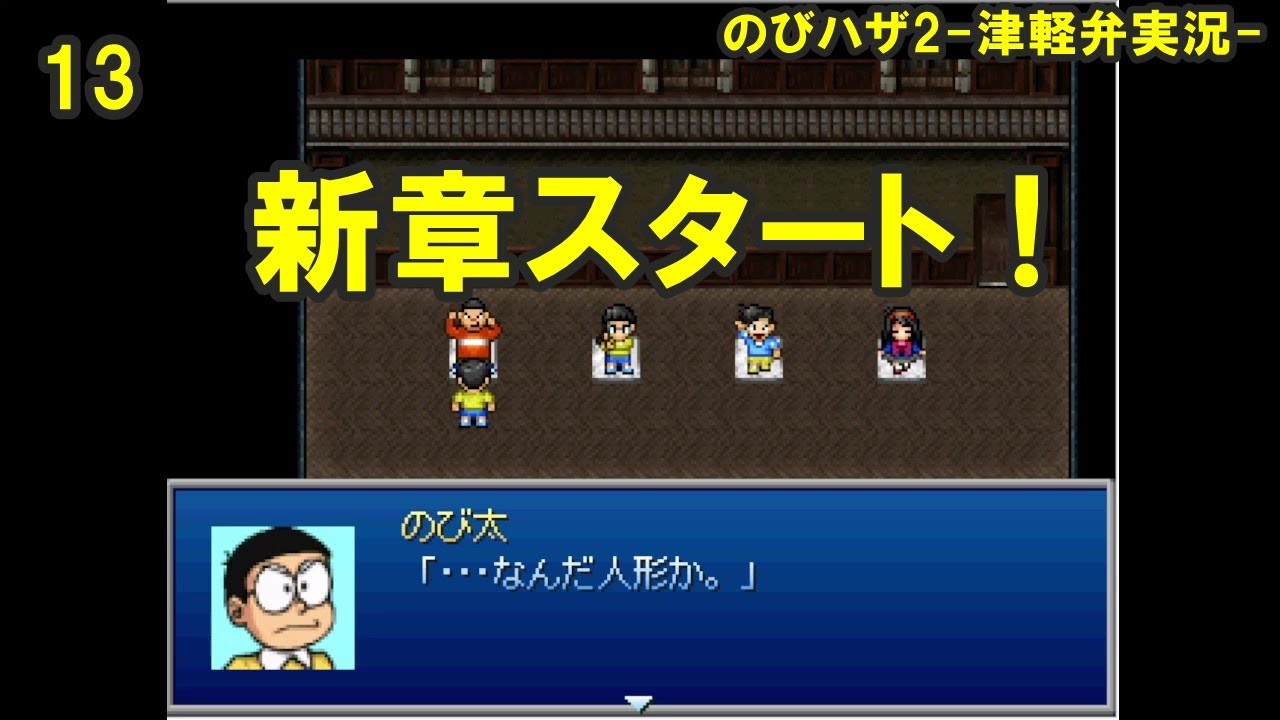 方言実況】ドラえもん のび太のバイオハザード2 実況プレイ 第13話