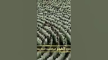 صلاة الفجر من المسجد الحرام الشيخ عبدالله الجهني تيسر من سورة آل عمران يوم الأحد١٤جمادى الآخرة١٤٤٦هـ