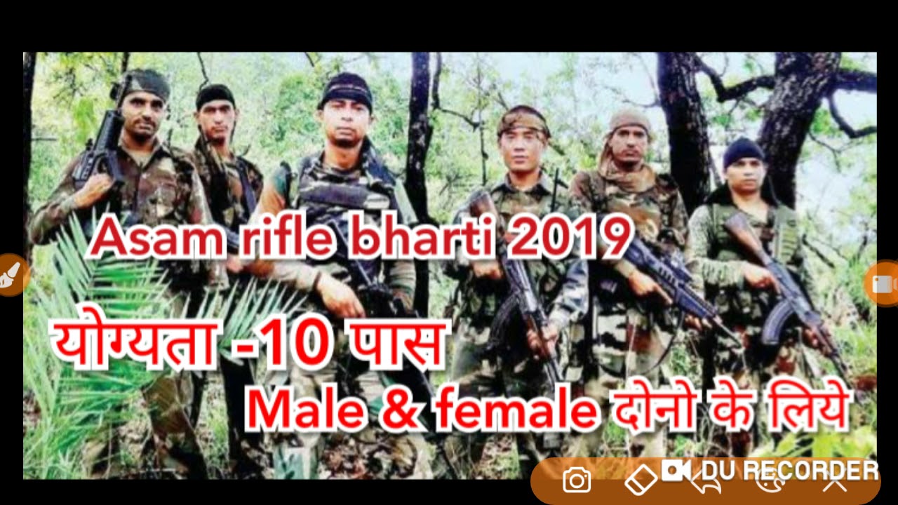 Asam Rifle Bharti Youtube