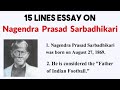 10 Lines Essay On Nagendra Prasad Sarbadhikari | 15 Sentences About Nagendra Prasad Sarbadhikari