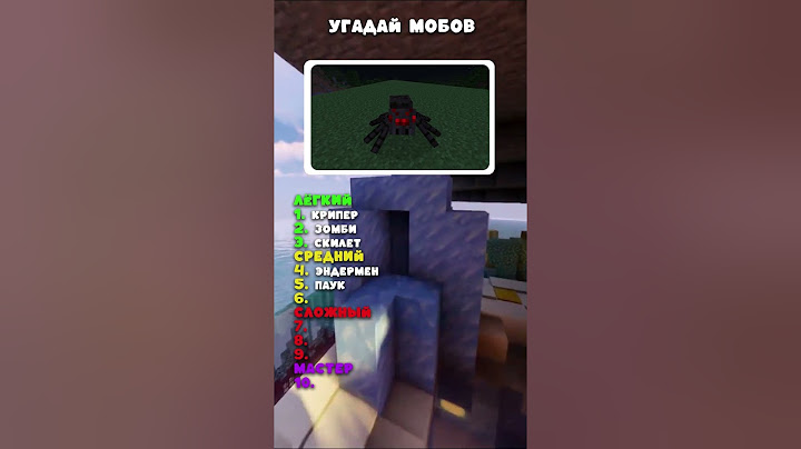 Угадай моба из Майнкрафт за 3 секунды! ⚡ #майнкрафт #угадаймоба #shorts #minecraft #квиз #викторина