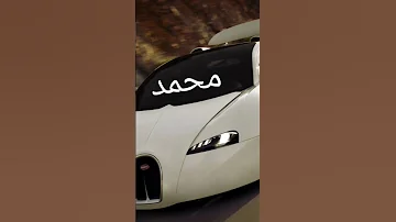 اسماء الأشخاص على السيارات ولا تنسو الاشتراك والإعجاب 