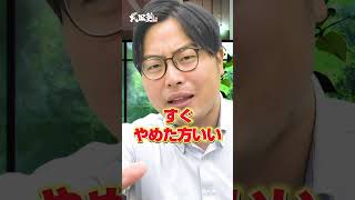 【成績爆のび】春から高3におすすめの数学参考書！#参考書 #武田塾 #shorts