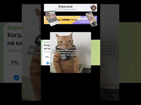 Когда вы не очень получаетесь на камеру? #мем #radmirrp #hassleonline #акциязапросмотры