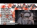 Secret agent based urdu romantic novel by mahnoor shehzadrevenge basedemergency nikah based