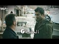 مسلسل ألف الحلقة 6 مدبلج بالعربية 