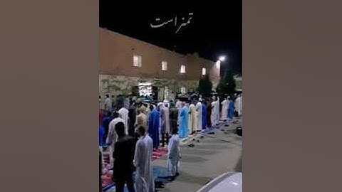 القارئ عبد الوهاب التهامي ولاية تمنراست الجزائر    صلاة التراويح رمضان 1443  / 2022