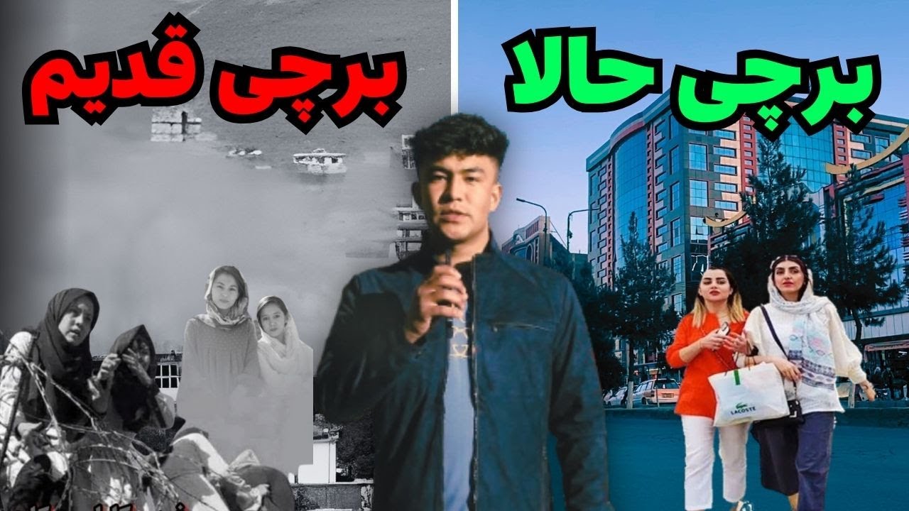 جدیدترین تغییرات در دشت برچی / The latest changes in Dasht_e Barchi