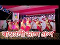 Neru aji tukrangdhali dance groupstage dance
