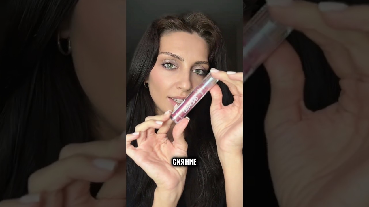 Блеск, который дает невероятное сияние ✨ diamond glaze от 