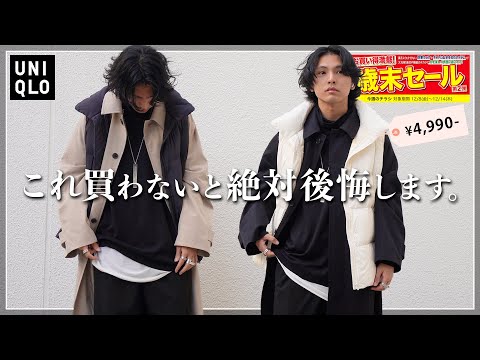 アイボリー・ユニクロダウンベスト デザイン性抜群！ユニクロの2021秋冬プラスジェイ「ダウンベスト