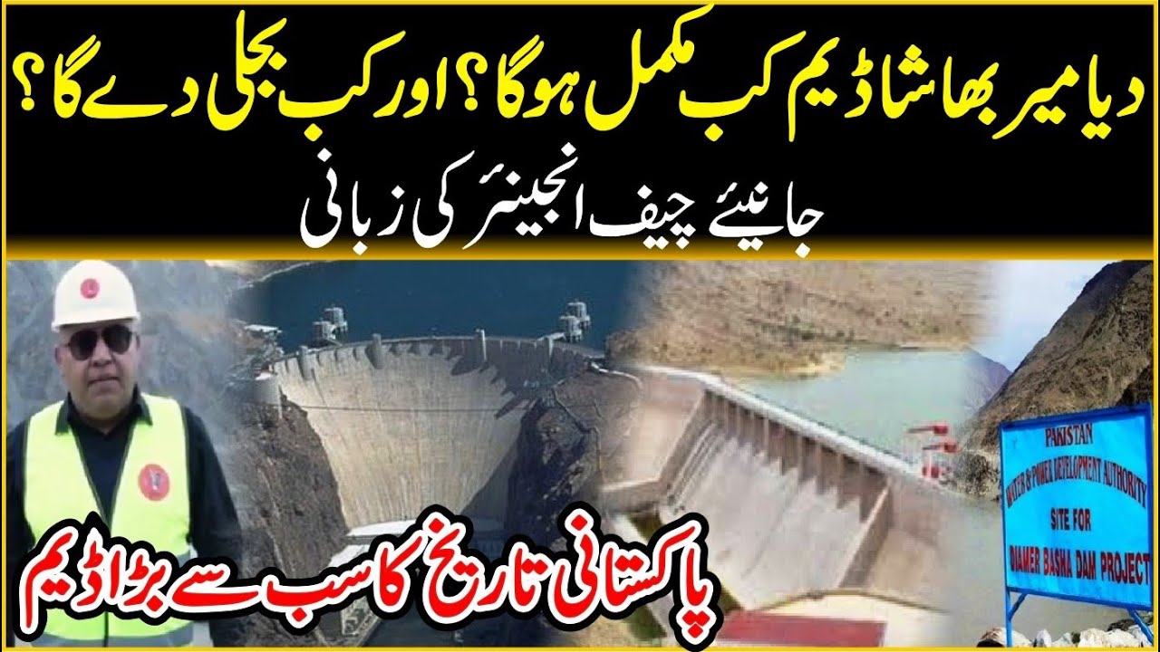 Pakistani History Largest Dam Diamer Bhasha Dam Diamer Bhasha Dam