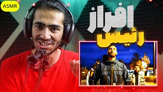 Afraz - Raees (Official Music Video) افراز رئیس Reaction |ری اکشن رئیس افراز