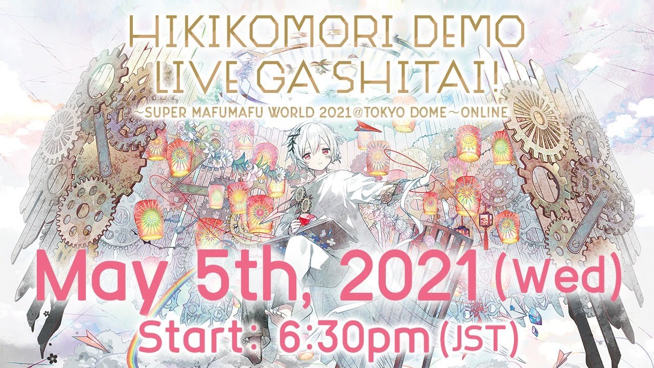 Live ひきこもりでもliveがしたい すーぱーまふまふわーるど21 東京ドーム Online Youtube