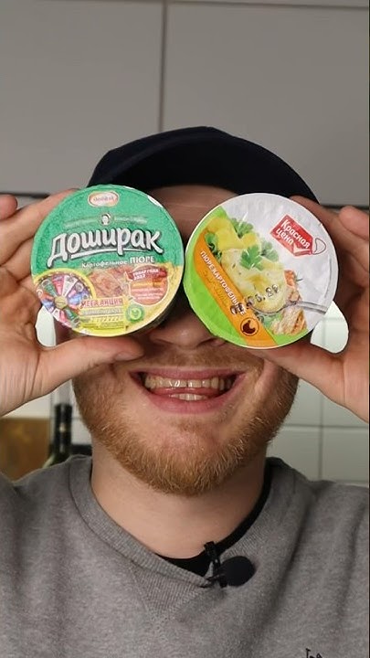 Какое пюре НЕ СТОИТ есть? ДОШИРАК vs. КРАСНАЯ ЦЕНА. Результат радует ...