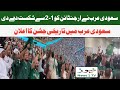 Argentina vs Saudi Arabia 1-2 Extended Highlights Goals | World Cup 2022 | News 1 TV