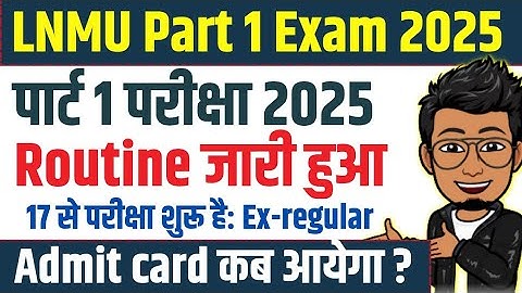 LNMU Part 1 Exam routine 2025 | lnmu part 1 ex-regular/NC exam schedule 2025| lnmu part 1 Admit card