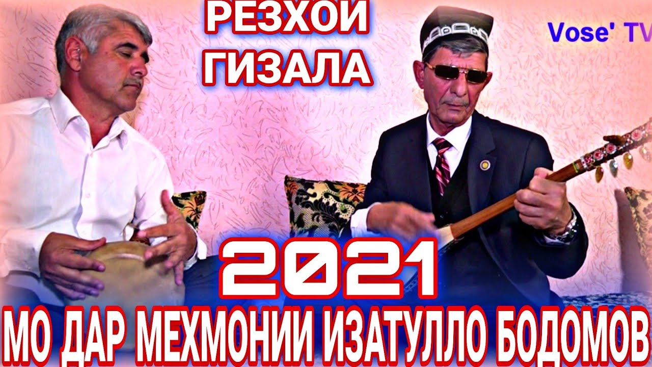 Читавр бояд намоз хонд