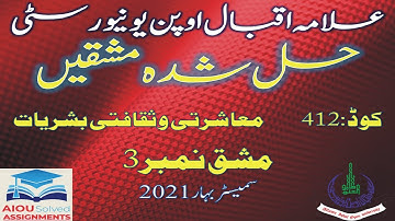 AIOU Solved Assignments | 412 | SOCIAL AND CULTURAL ANTHROPOLOGY | Assignment No 3| BA |Spring 2021