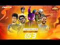 Road To Glory | ডে ৩ | ১ নাম্বার মেচ | গ্রুপ A বনাম গ্রুপ C | #ffrtg2026 #Freefire