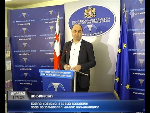 ბავშვთა სიკვდილიანობის საგანგაშო სტატისტიკა - ომბუდსმენი მთავრობას რეკომენდაციებით მიმართავს