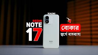 Redmi Note 17 Review - সতযকর অরথই এট কমন ফন?