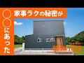 【ルームツアー 戸建て】おしゃれ家具が盛り沢山！家事をラクにする収納が光る！こだわりのキャットウォークのあるお家