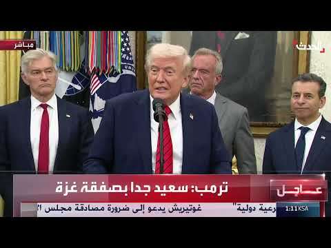ترمب: اتفاق غزة قريباً وزيارة مصر للتوقيع