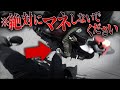 停車中に1速に入れたらどうなると思う?【パンツのサイコパスムーブ集】