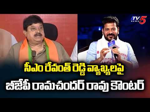 Telangana BJP Chief Ramachandra Rao Strong Counter to CM Revanth Reddy | TV5 News - TV5NEWS