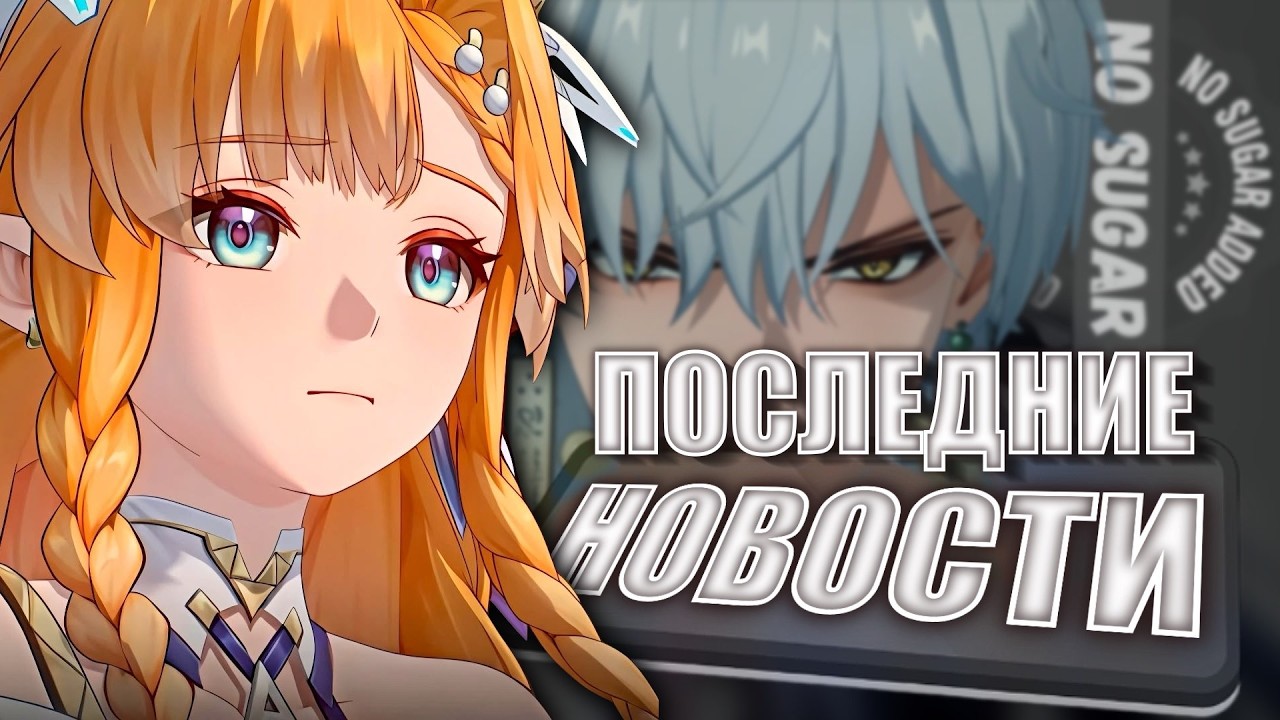 СРОЧНЫЕ НОВОСТИ О ПАТЧЕ 3.2 WUTHERING WAVES!!! ТЫ НЕ ДОЛЖЕН ЭТО ПРОПУСТИТЬ!