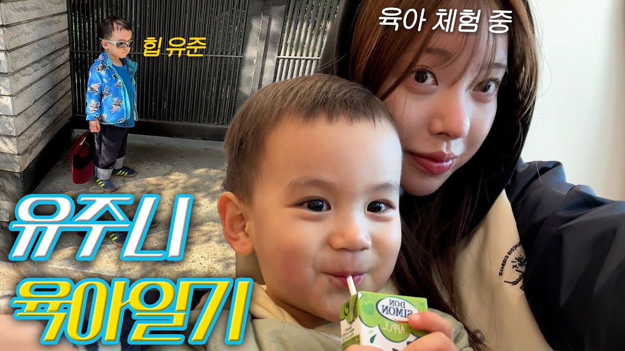 [VLOG] 놓치기 아까운 순간들💙 (인천에서 조카와의 시간, 이모들의 대환장 케미)