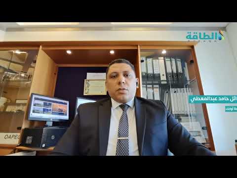 خبير أوابك يكشف عن أبرز منشآت التخزين الجوفي للغاز عالمي ا