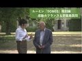 ユーミン「SONGS」特別編で感動のフランス&奈留島訪問