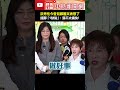 鄭麗文與洪秀柱會面