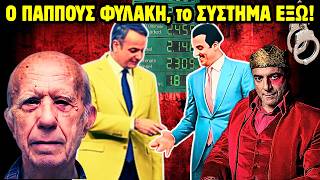 🔥 ΣΟΚ: Τα Χρυσά "Deals" Μητσοτάκη με Αλ Θάνι, ο 90χρονος στα Σίδερα & ο Λιγνάδης στα γυμναστήρια!