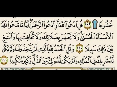قل ادعوا الله أو ادعوا الرحمن أيا ما تدعوا فله الأسماء الحسنى