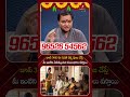 జూన్ 30న ఈ గుడికి వెళ్ళి పూజ చేస్తే..మీ ఇంటిని వెతుక్కుంటూ సంబంధాలు వస్తాయి..| V Media Telangana