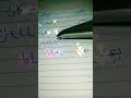 اخص عليك ادفوا