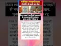 Kerala  शख्स ने फर्जी MP हस्ताक्षरों से भरा उपराष्ट्रपति नामांकन, चुनाव आयोग ने किया रद्द #news #mp