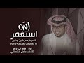خالد ال بريك استغفر الله الناس فيهم طيبين وخيبين لوانهم من نسل رجال وامره حصريا 2024 