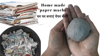 How to make homemade paper mache😊👍||how to make instant paper mache||DIY paper mache screenshot 3