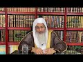 صحة حديث آية الرجم الشيخ والشيخة إذا زنيا فارجموهما البتة الشيخ مصطفى العدوي 