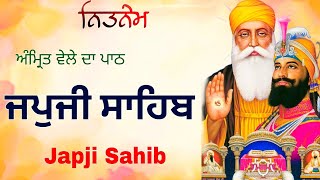 Amrit Bani / Japji Sahib / ਜਪੁਜੀ ਸਾਹਿਬ ਪਾਠ / Bhai Hardev Singh Ji