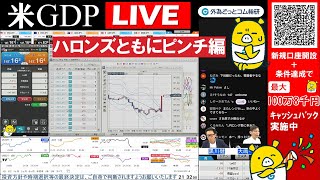 外為どっとコム 公式FX動画chの配信のサムネイル画像