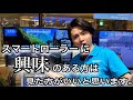 今話題のスマートトレーナー徹底比較!!騒音や振動、選び方のコツなど、気になるポイントをお教えします!!