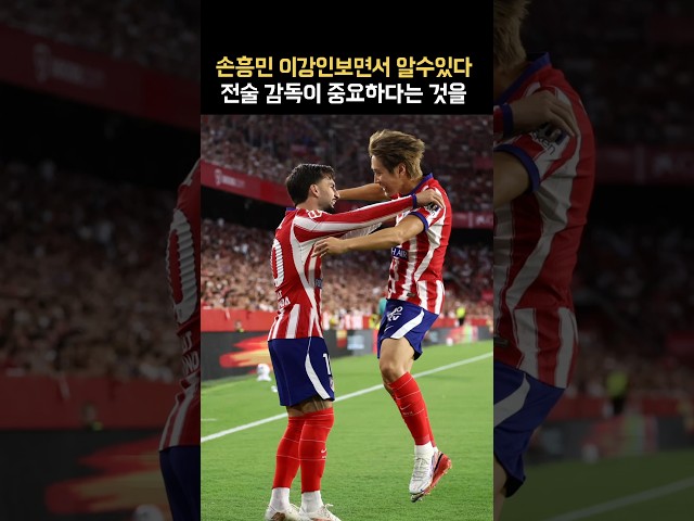 감독 잘 만나서 미쳐날뛰는 이강인